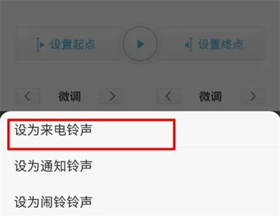 酷我音乐怎么设手机铃声