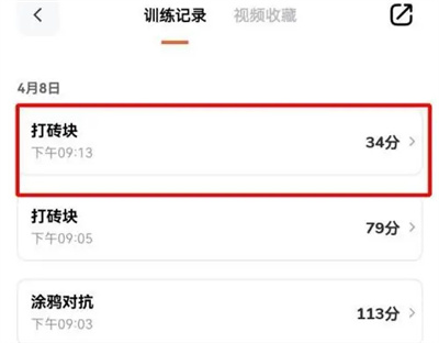 天天跳绳怎么删除训练报告