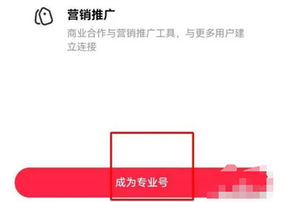 小红书专业号可以改名字吗