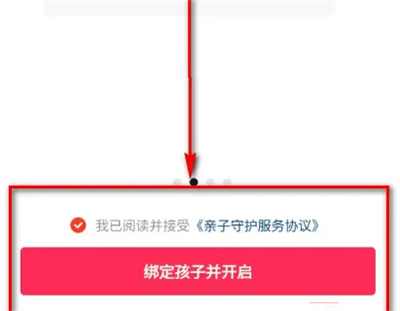 抖音怎么设置亲子模式