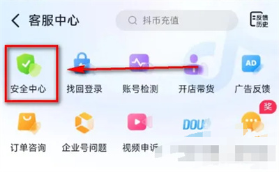 抖音智能屏蔽私信的方法步骤是什么