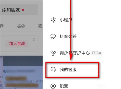 抖音智能屏蔽私信的方法步骤是什么