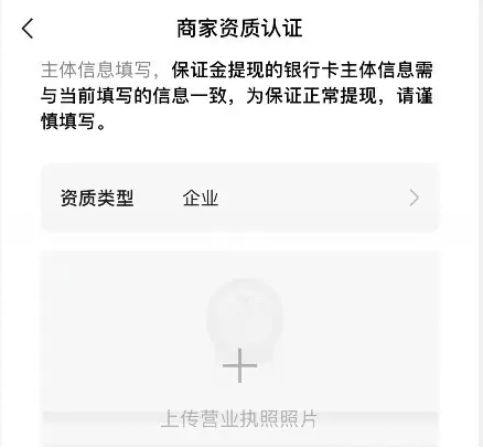 微信视频号商品橱窗