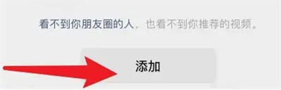 微信视频号如何屏蔽某个好友