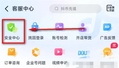 抖音查违规叫什么