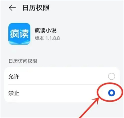 疯读小说怎么关闭广告