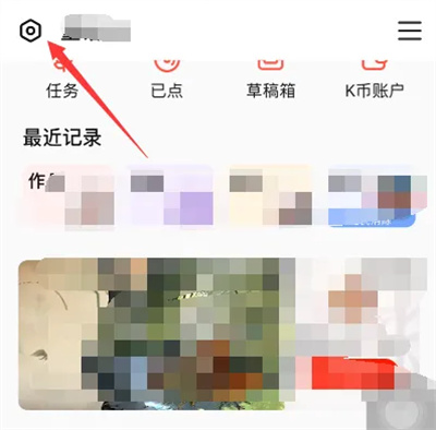 怎么取消全民k歌显示在线