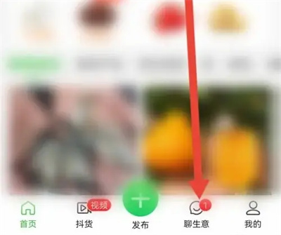 惠农网粮票签到提醒方法步骤是什么