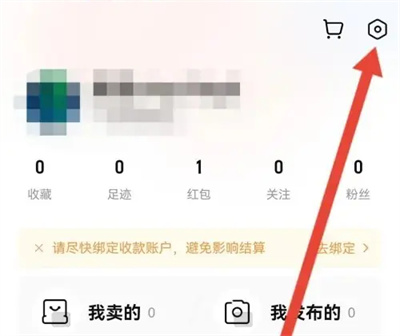 转转设置短信提醒的方法步骤是什么