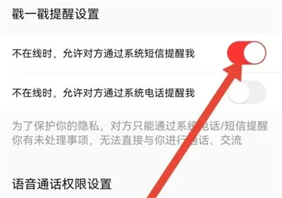 转转设置短信提醒的方法步骤是什么