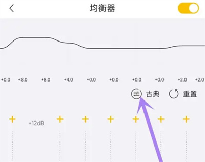 海贝音乐设置均衡器方法步骤视频