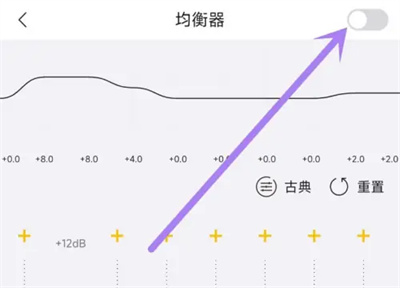 海贝音乐设置均衡器方法步骤视频