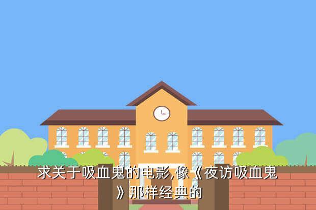 邪恶僵尸攻城攻略