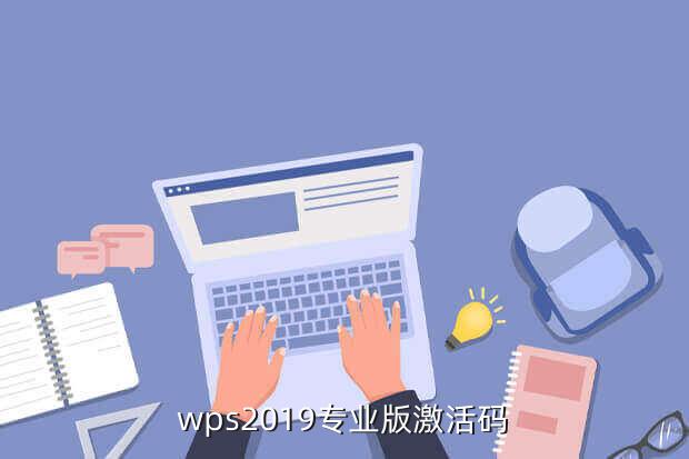 wps的序列号是什么