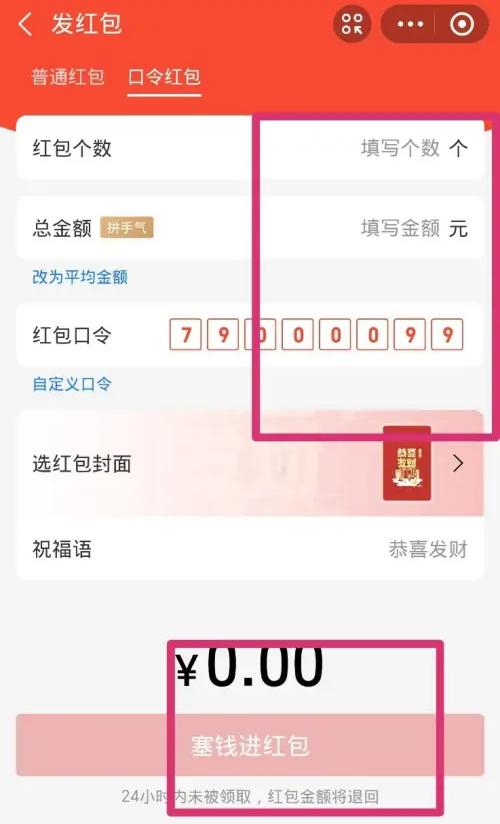 支付宝怎么发送口令红包