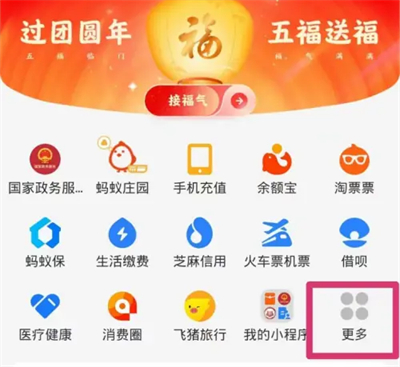 支付宝怎么发送口令红包