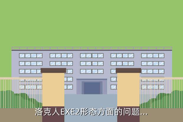 洛克人exe2汉化版