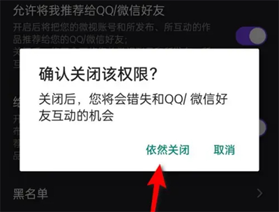 qq 微视怎么关