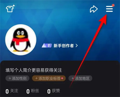 qq 微视怎么关