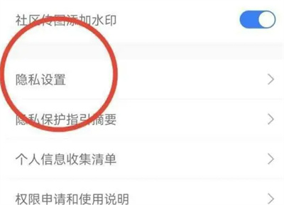 腾讯体育个性化广告方法步骤是什么