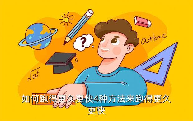 什么时候你跑的最快答案当你三急时打一肖