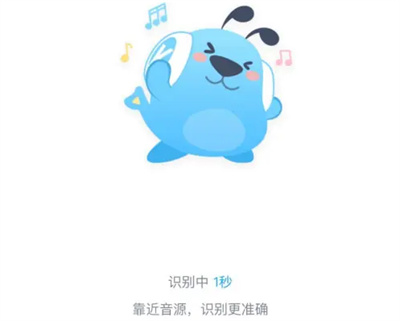 酷狗音乐听歌识曲怎么使用?