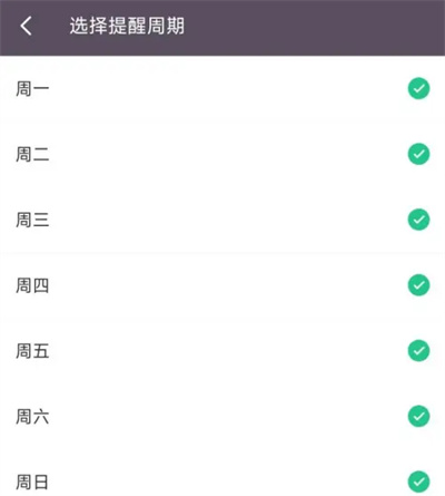 keep怎么调整本周安排