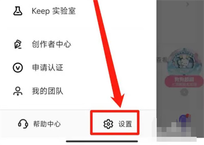 keep怎么调整本周安排