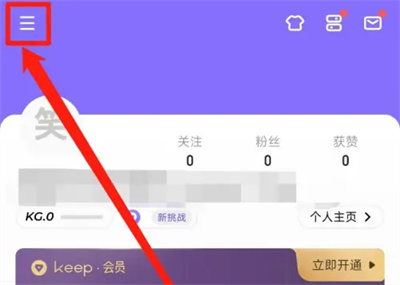 keep怎么调整本周安排