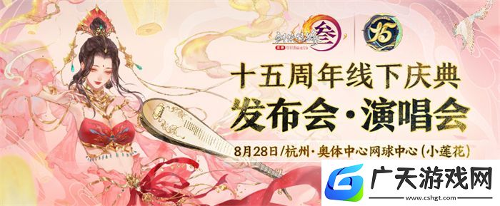 发布会与演唱会MIX模式