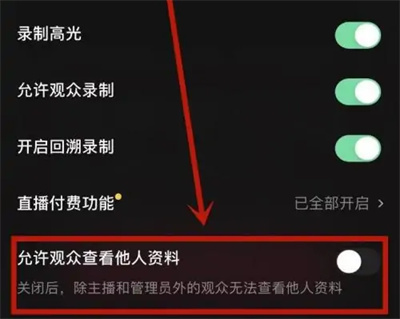 抖音看直播被禁言了什么意思