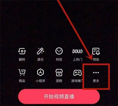 抖音看直播被禁言了什么意思