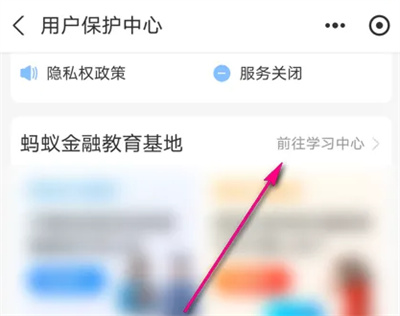 支付宝查消保委授牌方法步骤是什么