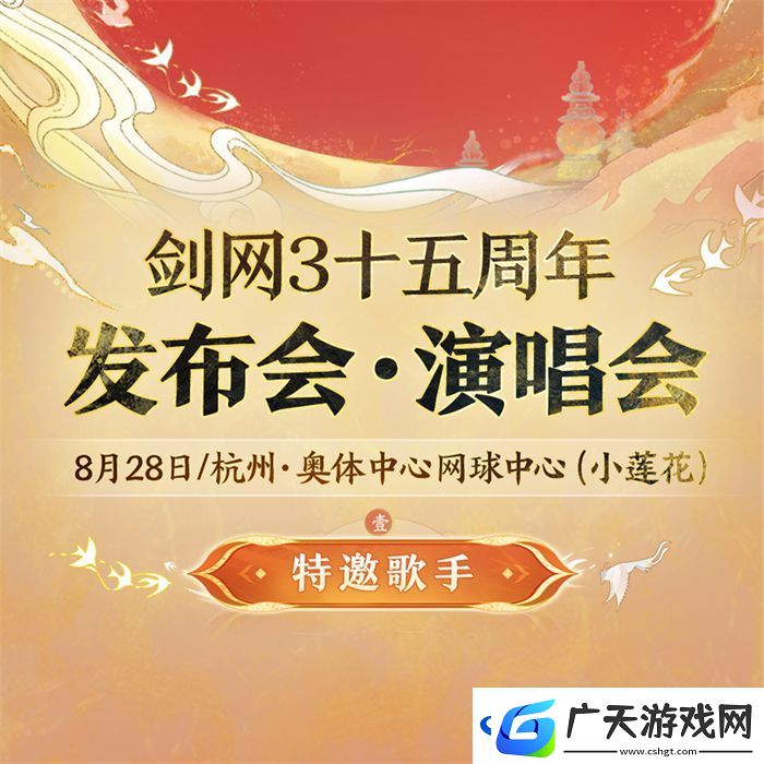 发布会与演唱会MIX模式