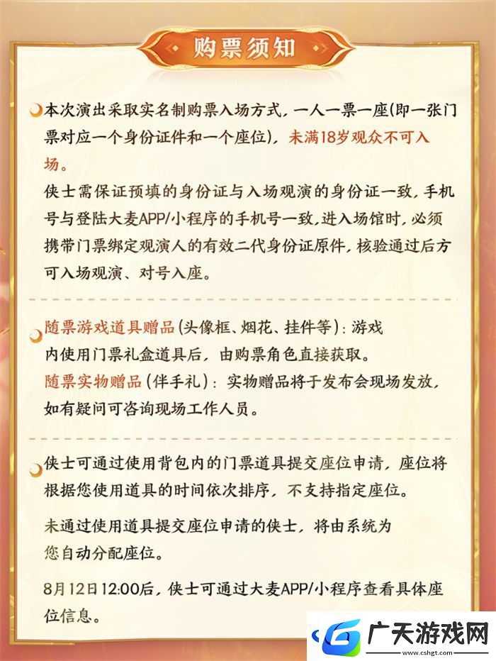 发布会与演唱会MIX模式