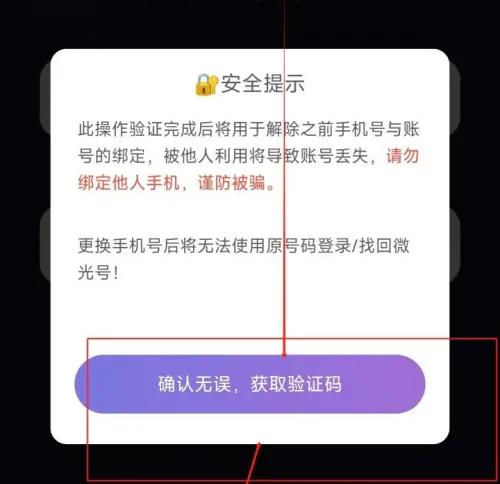 微光怎么切换账号