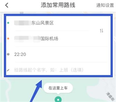 滴滴顺风车自动抢单方法步骤图