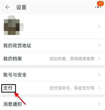 淘宝里怎么解绑银行卡?