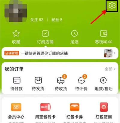 淘宝里怎么解绑银行卡?