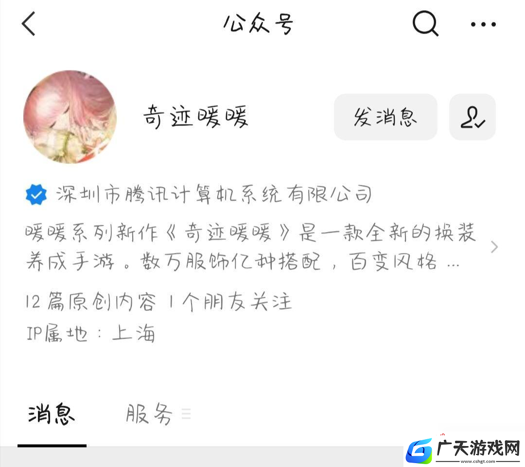 奇迹暖暖怎么输入兑换码