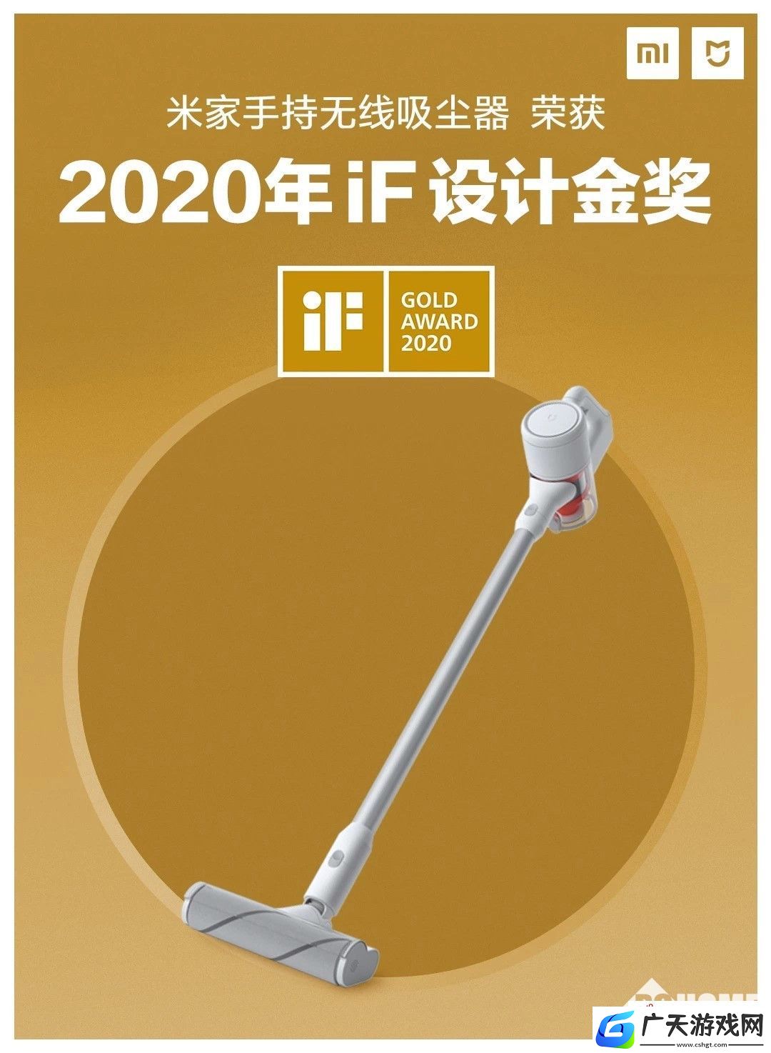 2020年iF奖公布：小米史上第三次夺得金奖