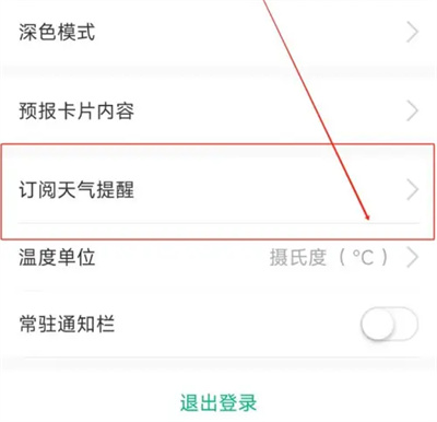 彩云天气预报准吗?