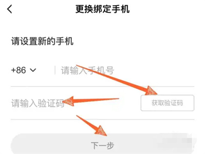 虎牙直播换绑手机号方法步骤是什么