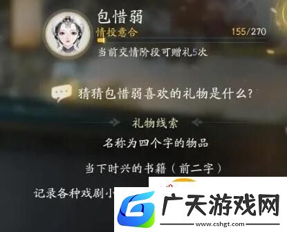 射雕包惜弱喜欢的礼物是什么：射雕包惜弱喜欢什么礼物