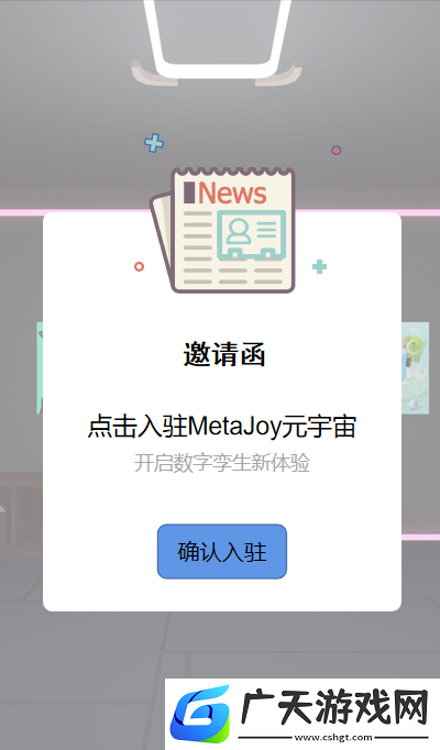 揭秘2022ChinaJoy线上展MetaJoy元宇宙世界抢先看4