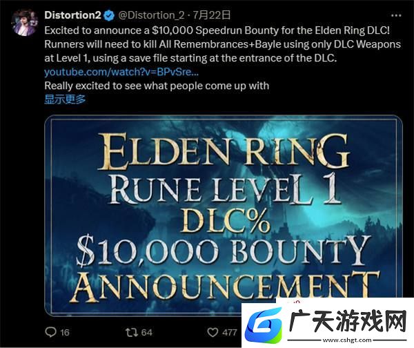 老头环速通高手提出1万美元挑战：1级多限制通关DLC