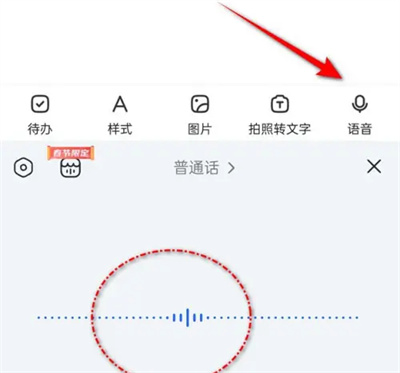 讯飞语音使用方法