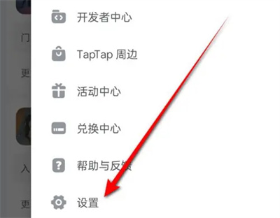 taptap点击