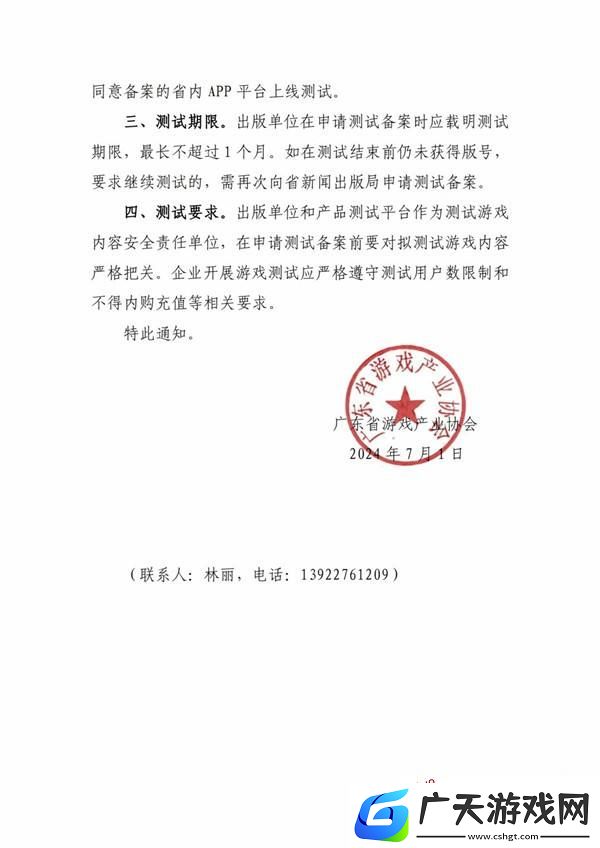 游戏无需获批版号即可备案上线测试