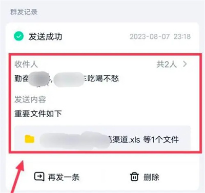 百度云怎么批量分享